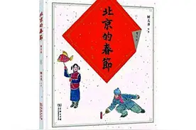 感受老北京的年味儿图片