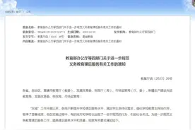 初中晚自习是否取消引热议！福州教育部门回应……图片
