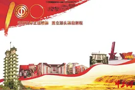 河南工会：追溯百年工运根脉 勇立潮头再启新程图片