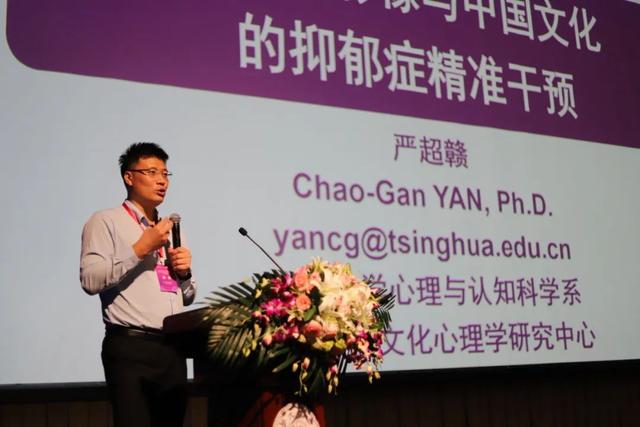 中国心理学会积极心理学专业委员会暨清华大学心理与认知科学系积极心理学研究中心2025学术年会在清华大学顺利举办