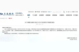 多家银行宣布：提升支付限额！图片