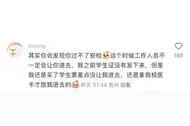 “装”成学生容易抢到火车票？客服回应：进站都进不去，抢到了也要退票重新买图片