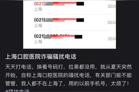 “几乎全上海市民都被打了一遍”！这骚扰电话拉黑都不行！背后竟是AI图片
