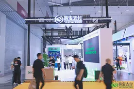 易宝支付赋能新零售：下一站，全场景交易服务解决方案图片