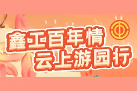 庆工会百年荣光！来“上海金山”App赢福利→图片