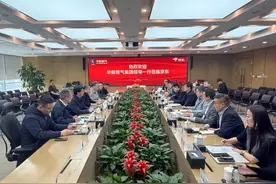 高质量发展看山西国企：华新燃气集团与京东集团签署战略合作框架协议图片