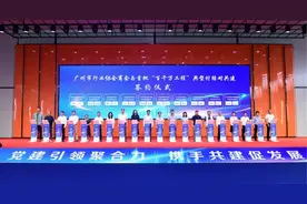 广州白云大源村：结对共建，擘画美丽乡村新画卷图片