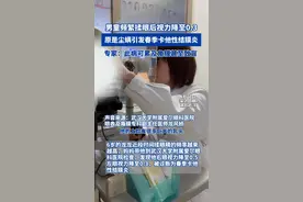 6岁男童视力降至0.3，原是春季卡他性角结膜炎作怪图片
