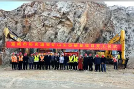 宣威市历史遗留矿山生态修复建设项目开工图片