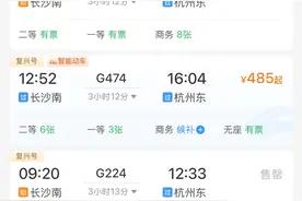 7月1日起，杭州至长沙高铁最快3小时12分图片