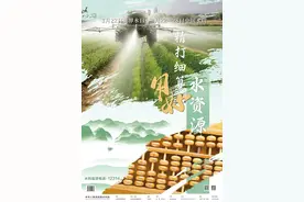 水利部发布2024年“世界水日”“中国水周”主题宣传画图片