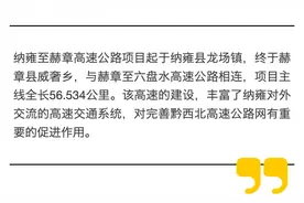 新进展！纳赫高速陆家寨隧道左幅贯通图片