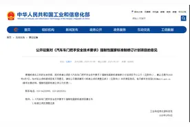 隐藏式车门把手，工信部出手整顿图片