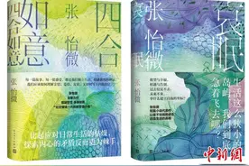 青年作家张怡微带领读者与当代生活对话并“冲出日常”图片