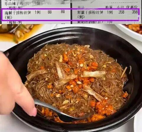 上海一女子点了个88元的菜，结账变358元！餐厅称服务员是新来的