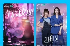 抖音短剧2024夏季新片单发布，16部精品剧讲述青春故事图片