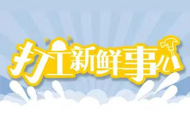 “蹭课”蹭出一个画展，这个女保安不简单！图片