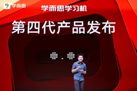 学而思发布新品学习机：以 “好AI + 好内容” 重构智能学习生态图片