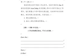 又见“李华”，北京2024年高考英语作文题出炉图片