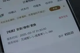 电工接错电导致设备烧毁 家政服务公司：由58同城赔付图片