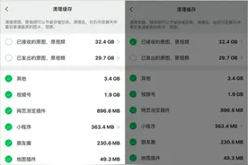 微信功能上新！支持一键清理原图、原视频，还有“后悔药”图片
