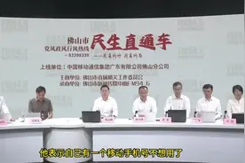 手机号注销后，话费余额能转移吗？能！但要注意……丨民生直通车图片