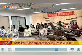 市群艺馆春季公益性培训即将开班 涉及17个类别课程图片