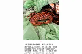 海鲜市场惊现毒螃蟹！三亚市监局回应：属实，系铜铸蟹图片