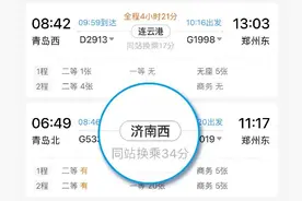 火车出行需要换乘的旅客，这些换乘要点需要注意啦图片