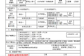 2025年玉林市城区义务教育学校招生入学工作方案发布图片