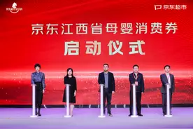 京东母婴发布新战略 推出系列服务提升组合拳图片