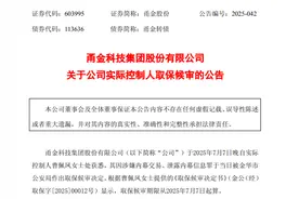 62岁女富豪自首后取保候审，用内幕信息炒自家股票亏了12万，还被罚没640万元图片