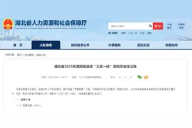最新公告！湖北公开招募2000人图片