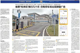 3·15｜缴费先看广告？珠海"纯净码"落地近半年广告仍存图片