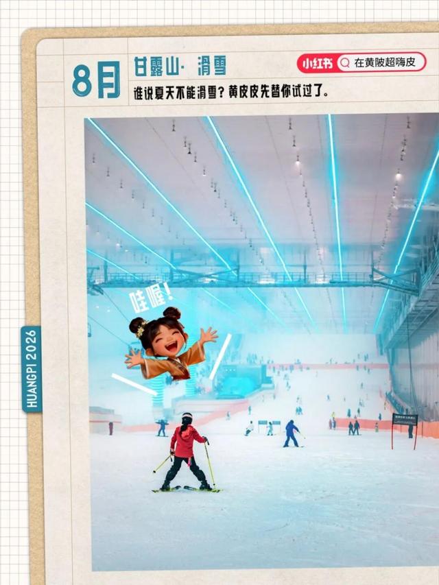 2026年武汉黄陂旅游月历，收藏能用一整年！