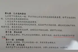 调查｜部分合同暗藏“仲裁陷阱”，别让高收费挡了维权之路图片