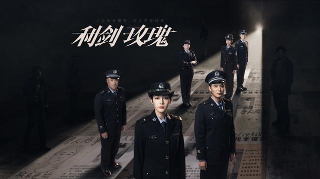 《利剑·玫瑰》：纪实风塑造打拐群像