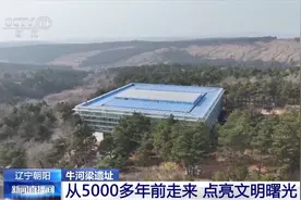 5000多年前红山先民如何精准画圆？看牛河梁考古新发现图片