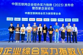 智联招聘入选2023“互联网企业综合实力百强”，技术力彰显社会担当图片