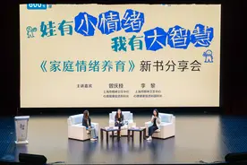 如何构建良好亲子关系？宛平南路600号心理专家有话说图片