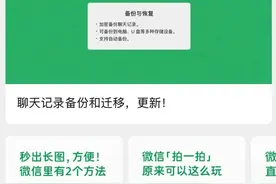 微信又有新功能！网友：好实用图片