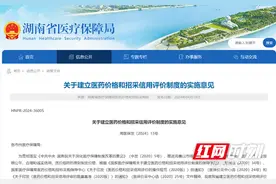 时刻帮｜市民“恳请将生长激素药剂列入医保报销范围” 湖南省医保局解答图片