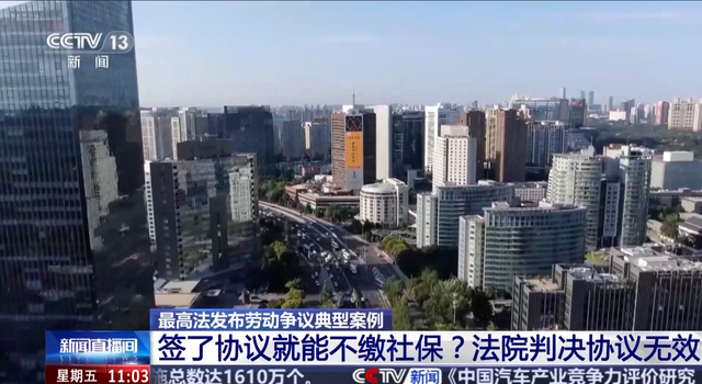 学者：社保新规重构公平与效率的平衡