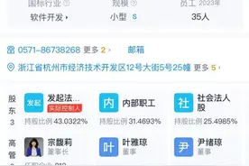宗馥莉，接任娃哈哈实业公司董事长图片