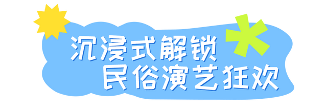 本地人都夸绝！五一黄陂玩法全攻略出炉！