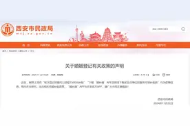 初次登记结婚有1500补贴？一地官方回应——图片
