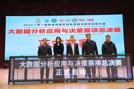 第七届一带一路暨金砖国家技能发展与技术创新大赛大数据分析应用与决策赛项总决赛在驻马店职业技术学院举办图片