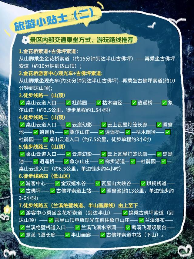 先别急！存几个来瓦屋山的超绝机位~