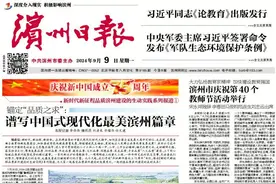 锚定“品质之求”：谱写中国式现代化最美滨州篇章图片