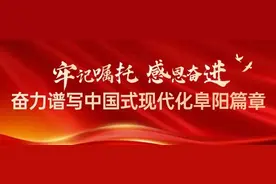 阜阳刚刚宣布：免费！图片